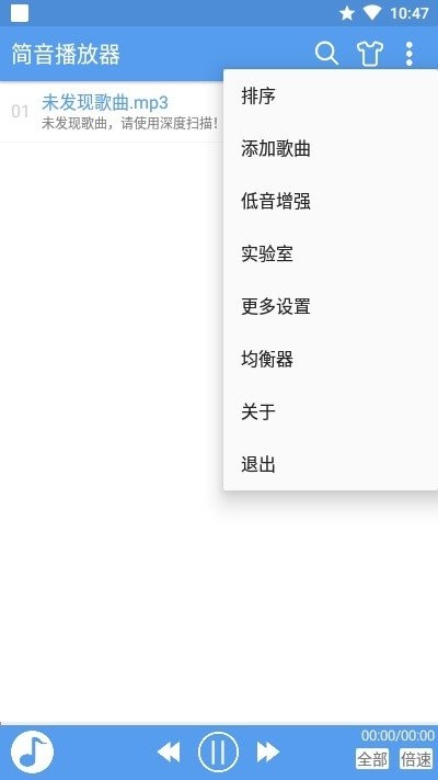 简音播放器截图