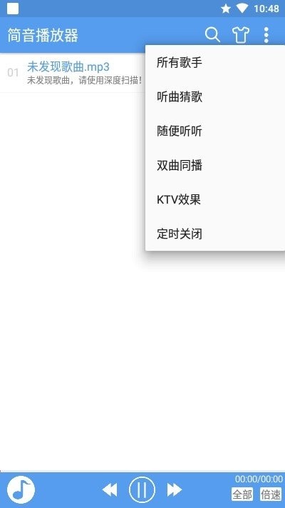 简音播放器截图