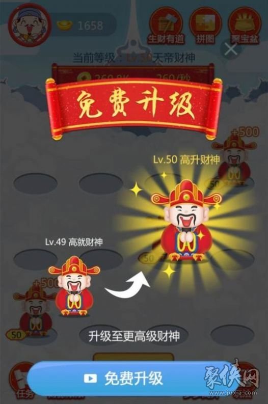 五福小財(cái)神