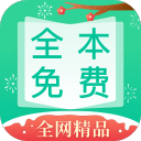 快讀免費小說app