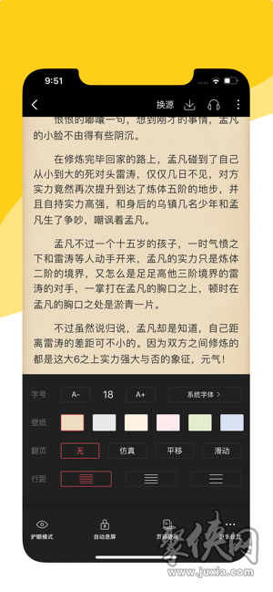 閱撲小說(shuō)閱讀器app