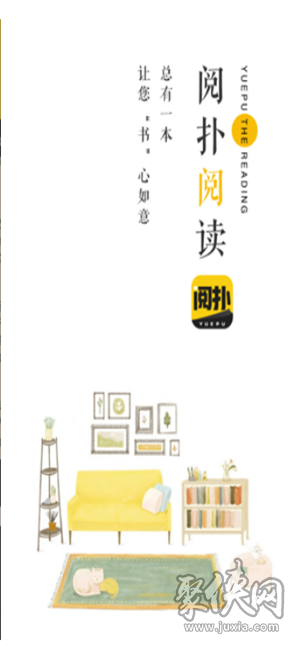 閱撲小說(shuō)閱讀器app