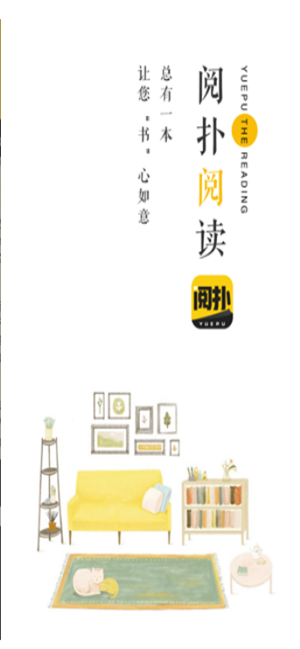 閱撲小說(shuō)閱讀器app截圖