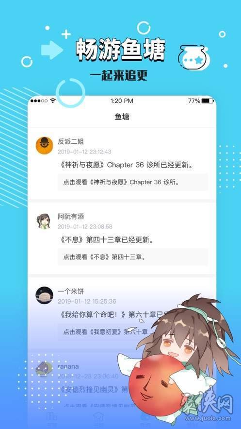 长佩文学城app