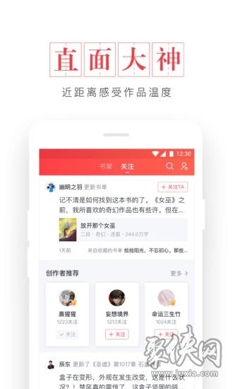 起点读书app