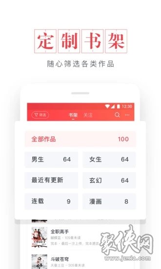 起点读书app