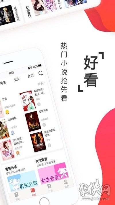 微趣小說app最新版