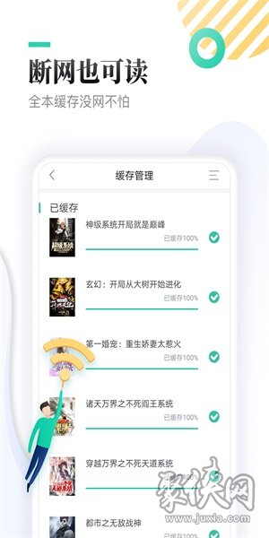 TXT全本免費小書亭app