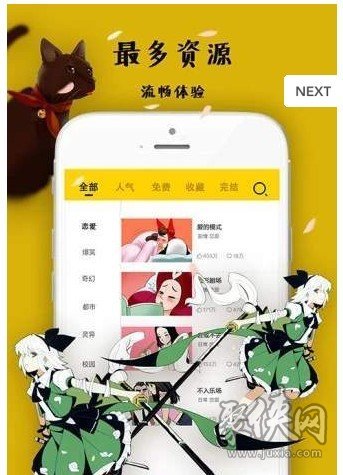 蘑菇漫画app最新版下载-蘑菇漫画app手机下载v2.0