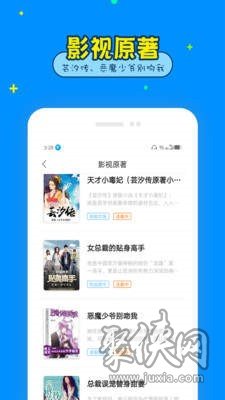 嗶哩輕小說app