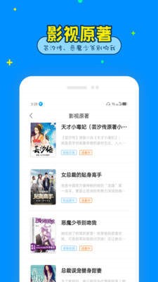 嗶哩輕小說app截圖