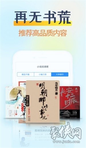 嗶哩嗶哩輕小說app