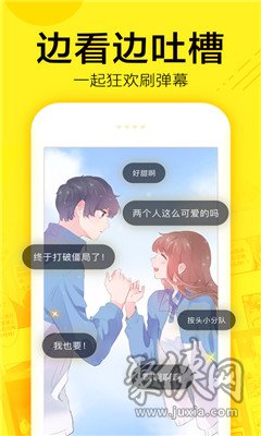 叮咚漫画免费