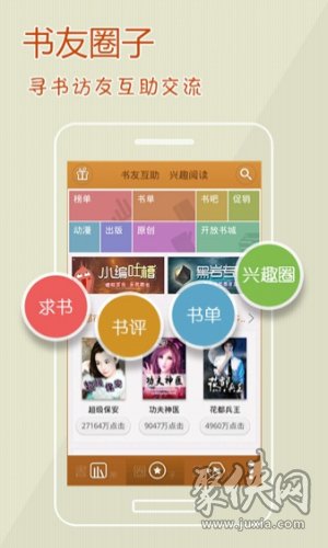 阅读星app