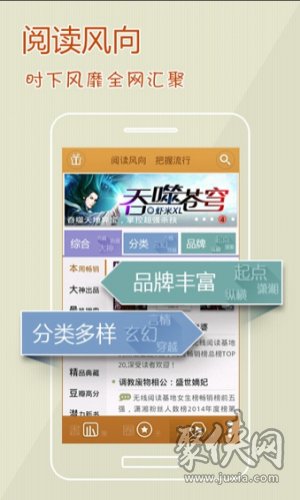 阅读星app