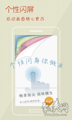 阅读星app