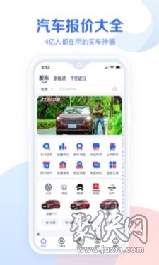汽车报价大全