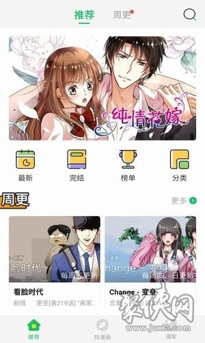 谜漫画最新