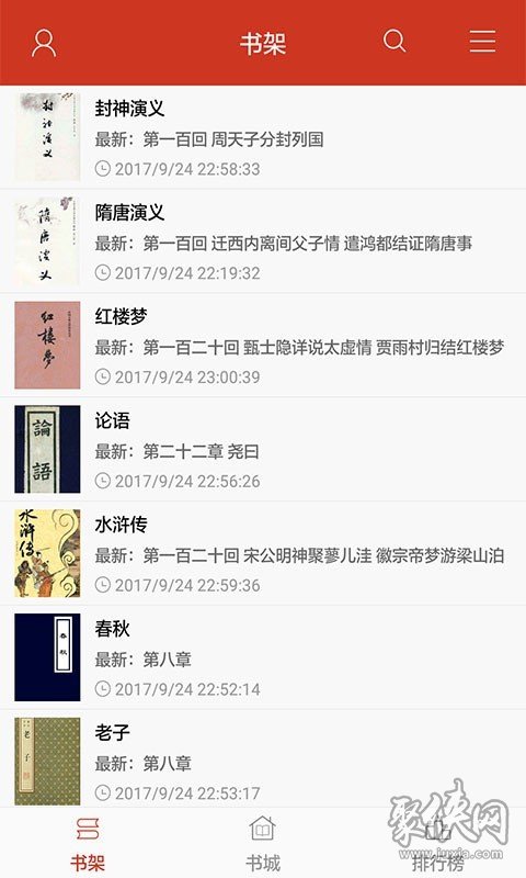 看书神器app