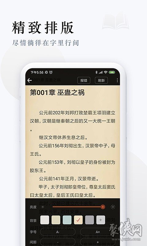 派比小說app