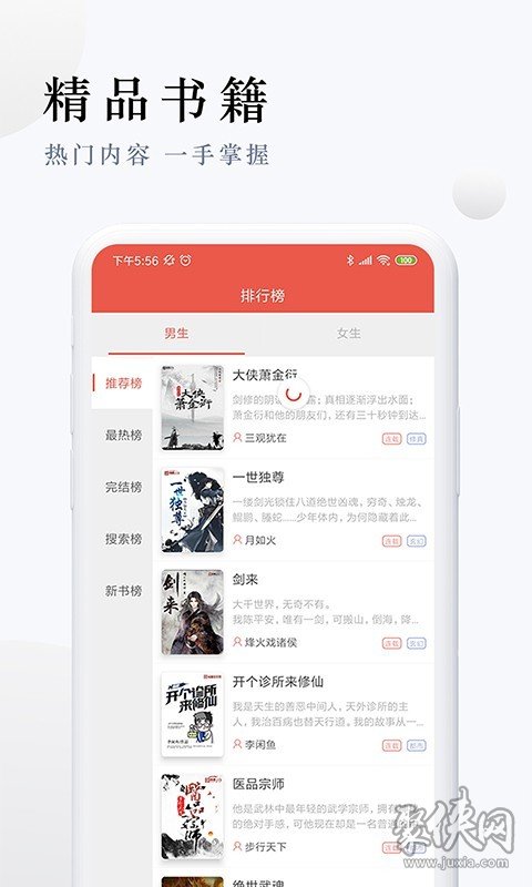 派比小說app