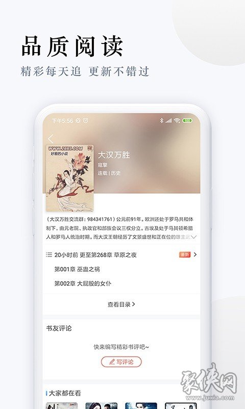 派比小说app