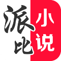 派比小說app