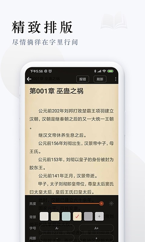 派比小說app截圖