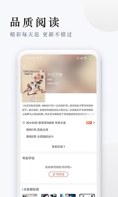 派比小說app截圖