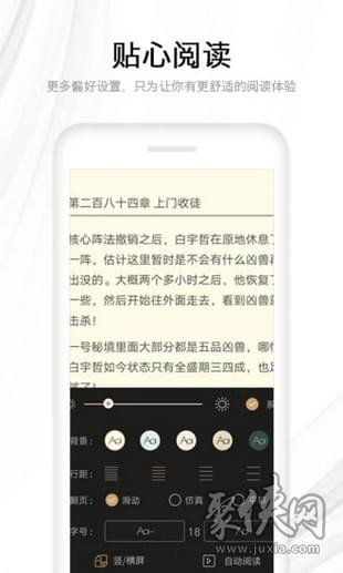 快读全本小说app