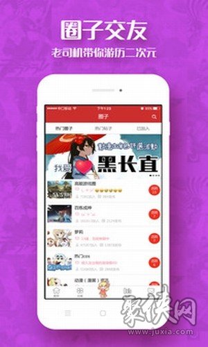 漫畫屋app