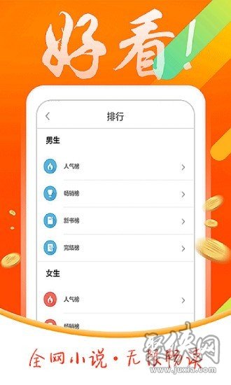 搜書寶app