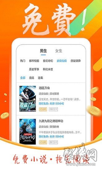 搜書寶app