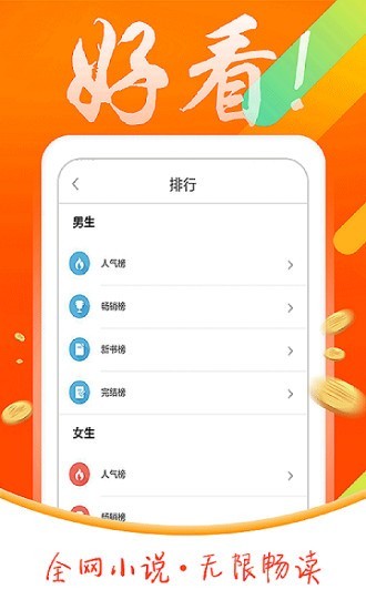 搜書寶app截圖