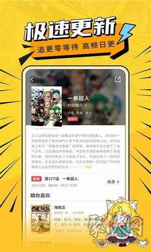 纤纤漫画app