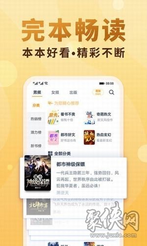 韻葉小說免費閱讀app