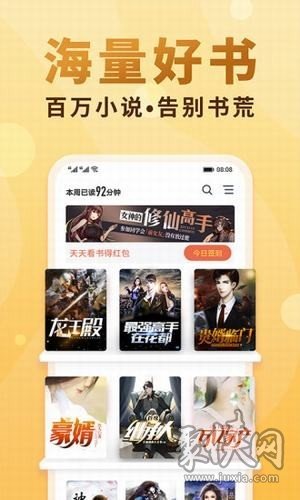 韻葉小說免費閱讀app