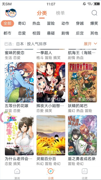 焕新漫画截图