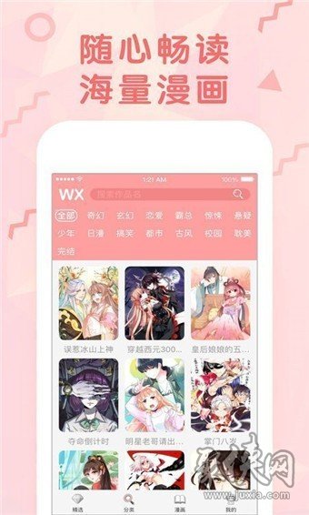 贝贝漫画app