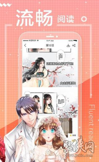 贝贝漫画app