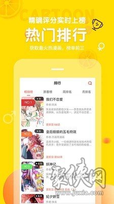 土豆漫画app