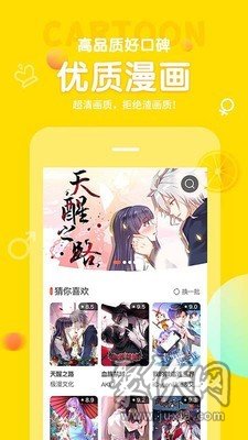 土豆漫画app