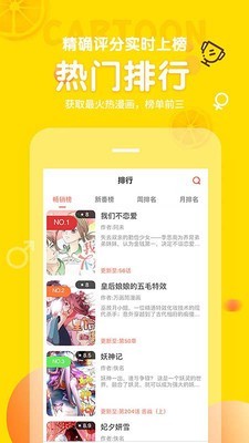 土豆漫画app截图