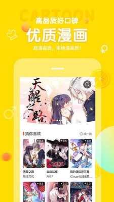 土豆漫画app截图