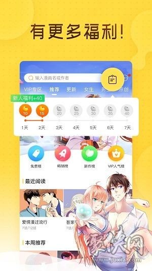 看点漫画