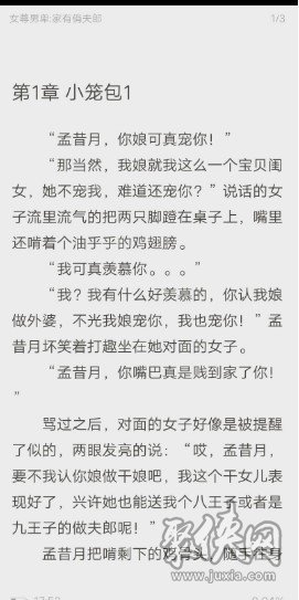 女生版小說追書大全最新版