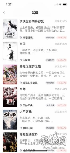 蝸牛連載小說app