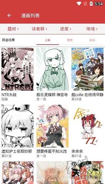 哒哒漫画