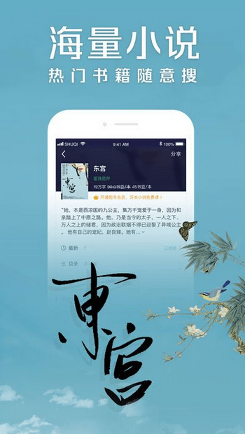 鄰閱小說app截圖