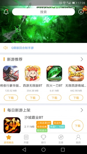 黑麒游戏盒子截图